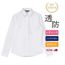 【25%OFF】【SALE】【公式】東京シャツ 【透け防止】 レギュラー 長袖 形態安定 レディースシャツ