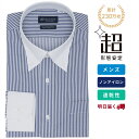 【20%OFF】【SALE】【公式】東京シャツ 【超形態安定】 ボタンダウン 長袖 形態安定 ワイシャツ