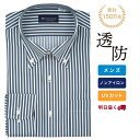 【GW期間限定セール】【36%OFF】【SALE】【お仕事応援】【透け防止】 ボタンダウン 長袖 形態安定 ワイシャツ