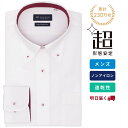 【20%OFF】【SALE】【公式】東京シャツ 【超形態安定】 ボタンダウン 長袖 形態安定 ワイシャツ