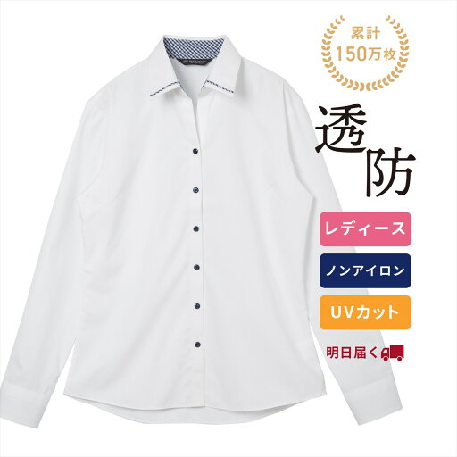 【公式】東京シャツ 【透け防止】 スキッパー 長袖 形態安定 レディースシャツ 【公式】東京シャツ 【透け防止】 スキッパー 長袖 形態安定 レディースシャツ