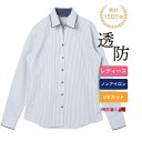 【創業祭タイムセール】【12%OFF】【SALE】【公式】東京シャツ 【透け防止】 スキッパー 長袖 形態安定 レディースシャツ