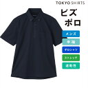 【公式】東京シャツ ビズポロ ポロシャツ コンフォートドライ 半袖 メンズ