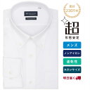 【超形態安定】 ボタンダウン 長袖 形態安定 ワイシャツ 大きいサイズ