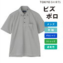 【公式】東京シャツ ビズポロ ポロシャツ コンフォートドライ 半袖 メンズ