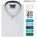 【公式】東京シャツ 【超形態安定】 ワイド 半袖 形態安定 ワイシャツ 大きいサイズ
