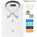 【公式】東京シャツ 【透け防止】 ボタンダウン 半袖 形態安定 ワイシャツ