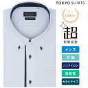 【16%OFF】【SALE】【公式】東京シャツ 【超形態安定】 ボタンダウン 半袖 形態安定 ワイシャツ 大きいサイズ