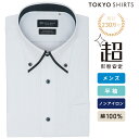 【公式】東京シャツ 【超形態安定】 ボタンダウン 半袖 形態安定 綿100% ワイシャツ