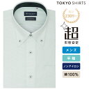 【公式】東京シャツ 【超形態安定】 ボタンダウン 半袖 形態安定 綿100% ワイシャツ