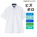 【公式】東京シャツ ビズポロ ポロシャツ コンフォートドライ 半袖 メンズ