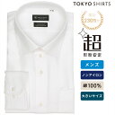【創業祭タイムセール】【7%OFF】【SALE】【公式】東京シャツ 【超形態安定】 ワイド 長袖 形態安定 綿100% ワイシャツ 大きいサイズ