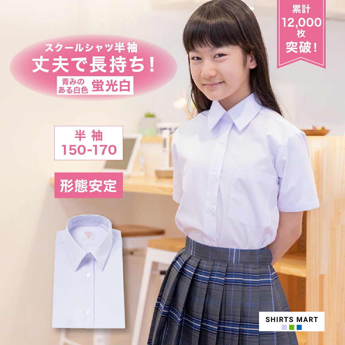 スクールシャツ 女子 半袖 形態安定 スクールシャツ スクールブラウス 学生服 カッターシャツ 小学 ...