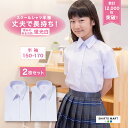 スクールシャツ 女子 半袖 形態安定 スクールシャツ スクールブラウス 学生服 カッターシャツ 小学生 中学生 高校生 白 ホワイト 蛍光白 シャツ 制服 Yシャツ 学生シャツ 学生 A体 送料無料 RSL