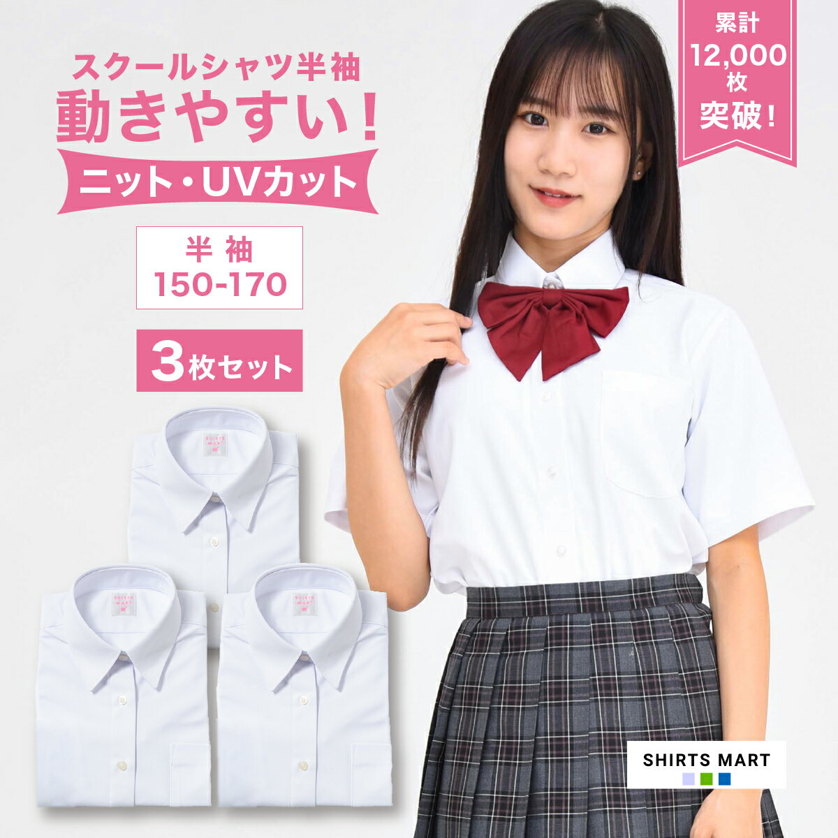 [2枚組] 送料無料 スクールシャツ 女子 半袖 A体 Fashioner ファッショナー Yシャツ 白 ワイシャツ 小学生 中学生 高校生 シンプル 白無地 スクールYシャツ 夏 制服 レディース シャツ YG5100 140 150 155 160 165 170 175