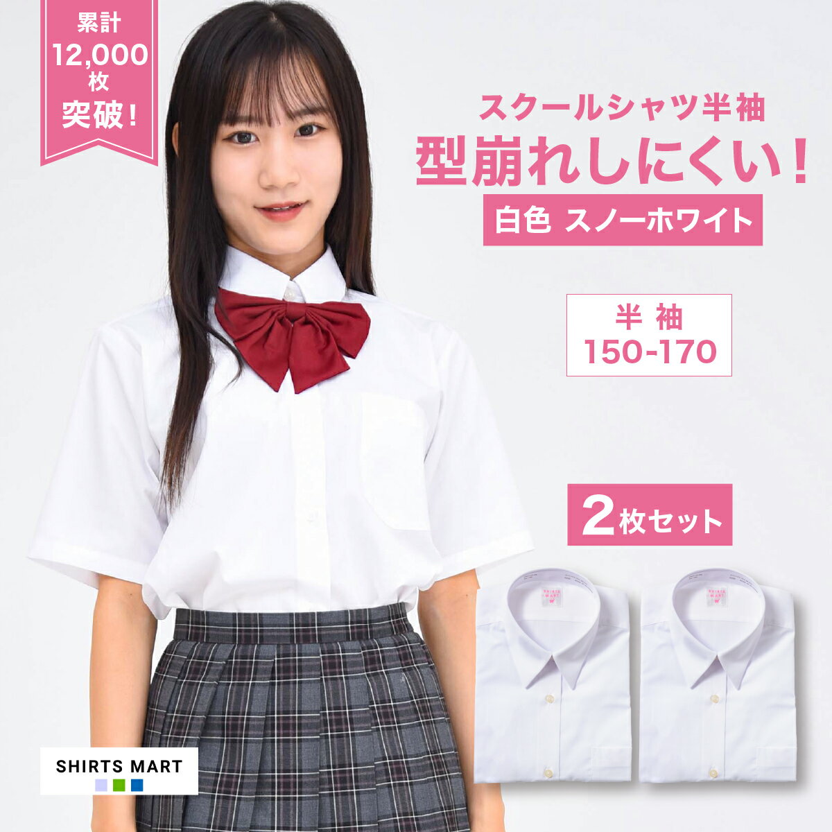 【2枚セット】 スクールシャツ 女子 半袖 形態安定 スクールシャツ スクールブラウス 学生服 カッターシャツ 小学生 …