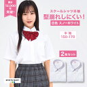  スクールシャツ 女子 半袖 形態安定 スクールシャツ スクールブラウス 学生服 カッターシャツ 小学生 中学生 高校生 白 ホワイト シャツ 制服 Yシャツ 学生シャツ 学生 A体 RSL