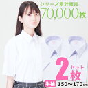 【2枚セット】 スクールシャツ 女子 半袖 学生シャツ 小学生 中学生 高校生 スクールブラウス ワイシャツ スクール 学生 ブラウス 形態安定 学生服 白 ホ...