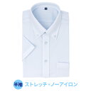 ノーアイロン ニットシャツ 半袖 ワイシャツ メンズ スリム 形態安定 ニット ニットシャツ Yシャツ カッターシャツ ドレスシャツ メール便で送料無料 2枚は...