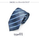 ネクタイ メンズ 青 紺 ブルー ネイビー 濃紺 ストライプ おしゃれ かっこいい ねくたい 洗濯 necktie ブランド プレゼント 結婚式 ギフト 無地 ...