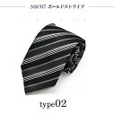ネクタイ 黒 ブラック グレー 灰色 ストライプ メンズ おしゃれ かっこいい ねくたい 洗濯 necktie ブランド プレゼント 結婚式 ギフト 無地 柄 グレー フォーマル 葬式 人気 at-ux-ne-1316(C) メール便で送料無料 父の日