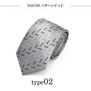 ネクタイ メンズ グレー シルバー 灰色 銀 銀色 おしゃれ かっこいい ねくたい 洗濯 necktie ブランド プレゼント 結婚式 ギフト 無地 柄 銀色 ...