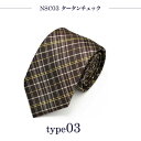 ネクタイ 茶色 ブラウン こげ茶 黄色 チェック メンズ おしゃれ かっこいい ねくたい 洗濯 necktie ブランド プレゼント 結婚式 ギフト 無地 柄 フォーマル 葬式 就活 営業 学生 人気 at-ux-ne-1316(C) メール便で送料無料【NP10】 福袋