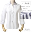 【 七分袖 開襟 】 レディース シャツ ブラウス オフィス カッターシャツ ワイシャツ 長袖 七分袖 前開き フォーマル レギュラー 事務服 yシャツ 大きい...