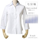 【 七分袖 開襟 】 レディース シャツ ブラウス オフィス カッターシャツ ワイシャツ 長袖 七分袖 前開き フォーマル レギュラー 事務服 yシャツ 大きい...
