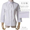 【 七分袖 】 レディース シャツ ブラウス オフィス カッターシャツ ワイシャツ 七分袖 フォーマル レギュラー 事務服 おしゃれ yシャツ 大きいサイズ 柄...