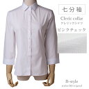 【 七分袖 クレリック 】 ブラウス オフィス レディース シャツ カッターシャツ ワイシャツ 七分袖 7分袖 フォーマル レギュラー 事務服 大きいサイズ 柄 白 lc-27-7s-d6 メール便で送料無料 2枚は2通