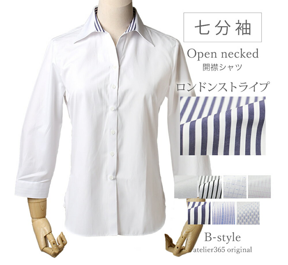 【 七分袖 開襟 】 レディース シャツ ブラウス オフィス カッターシャツ ワイシャツ 長袖 七分袖 前開き フォーマル レギュラー 事務服 おしゃれ yシャツ 大きいサイズ 柄 白 ビジネス 形態安定 制服 l-23-open-7s-d5 メール便で送料無料 【2枚は2通】 SS11 ass