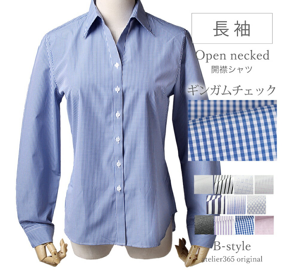【 長袖 開襟 】 レディース シャツ ブラウス オフィス カッターシャツ ワイシャツ 開襟 長袖 フォーマル 事務服 大きいサイズ 柄 白 青 ストライプ ビジネス 制服 スーツ yシャツ 結婚式 OL l-25-open-d10 メール便で送料無料【2枚は2通】