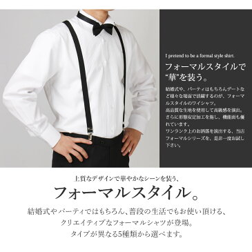 【今なら100円OFFクーポン】 ウィングカラーシャツ 結婚式 披露宴 ウイングカラーシャツ 白 ワイシャツ フォーマル メンズ ウィングカラー メンズ モーニング タキシード パーティー 紳郎 新郎 父親 親族 礼服 フォト婚 前撮り ● sun-ml-wd-1310 宅配便のみ