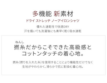 ⇒店内P5倍確定★ワイシャツ メンズ 長袖 ストレッチ ＆ ノーアイロン 形態安定 / Yシャツ 白 【ストレッチ】 【ノーアイロン】【エアレッチ】【AIRETCH】 /● y33【宅配便のみ】【NEW】【ct00】