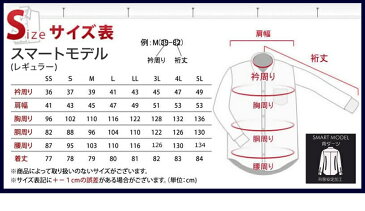 ワイシャツ 長袖 メンズ 白 白シャツ ホワイト 形態安定 Yシャツ 制服 ビジネス フォーマル 学生服 スクールシャツ 結婚式 葬式 /6041【宅配便のみ】 テレワーク nss