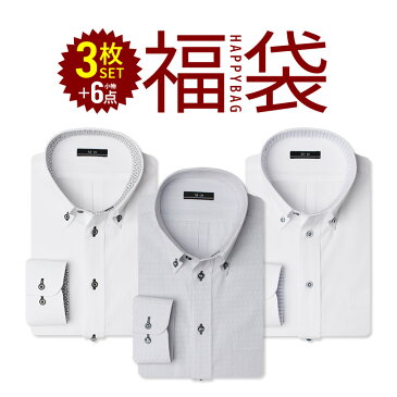 【ワイシャツ3枚入りビジネス福袋】 ワイシャツ ビジネス雑貨 9点福袋 ネクタイ ベルト メンズ 男性 長袖 ● fkb-shirt-3fix【福袋】 【宅配便のみ】 テレワーク