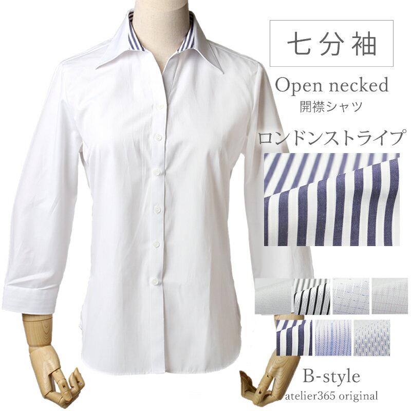 【 七分袖 開襟 】 レディース シャツ ブラウス オフィス カッターシャツ ワイシャツ 長袖 七分袖 前開き フォーマル レギュラー 事務服 おしゃれ yシャツ 大きいサイズ 柄 白 ビジネス 形態安定 制服 l-23-open-7s-d5 メール便で送料無料 【2枚は2通】 SS11 ass