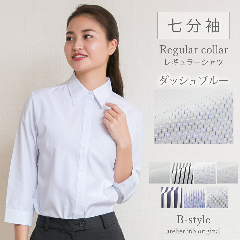 【 七分袖 レギュラー衿 】 レディース シャツ...の商品画像