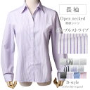 【 長袖 開襟 】 ブラウス オフィス レディース シャツ カッターシャツ ワイシャツ 開襟 長袖 フォーマル 事務服 おしゃれ 大きいサイズ 柄 白 青 ストライプ ビジネス 制服 yシャツ 結婚式 OL l-25-open-d7 メール便で送料無料【2枚は2通】