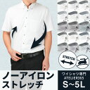 ワイシャツ 半袖 ノーアイロン メンズ ノンアイロン カッターシャツ ドレスシャツ Yシャツ ニット ビジネスシャツ 安い ニットシャツ 形態安定 メール便で送料無料 sun-ms-set-1066 2枚は2通 福袋