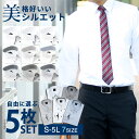 【 選べる 5枚 セット 】 ワイシャツ メンズ 長袖 Yシャツ 白 シャツ 形態安定 カッターシャツ ビジネスシャツ ワークシャツ ドレスシャツ ボタンダウン...