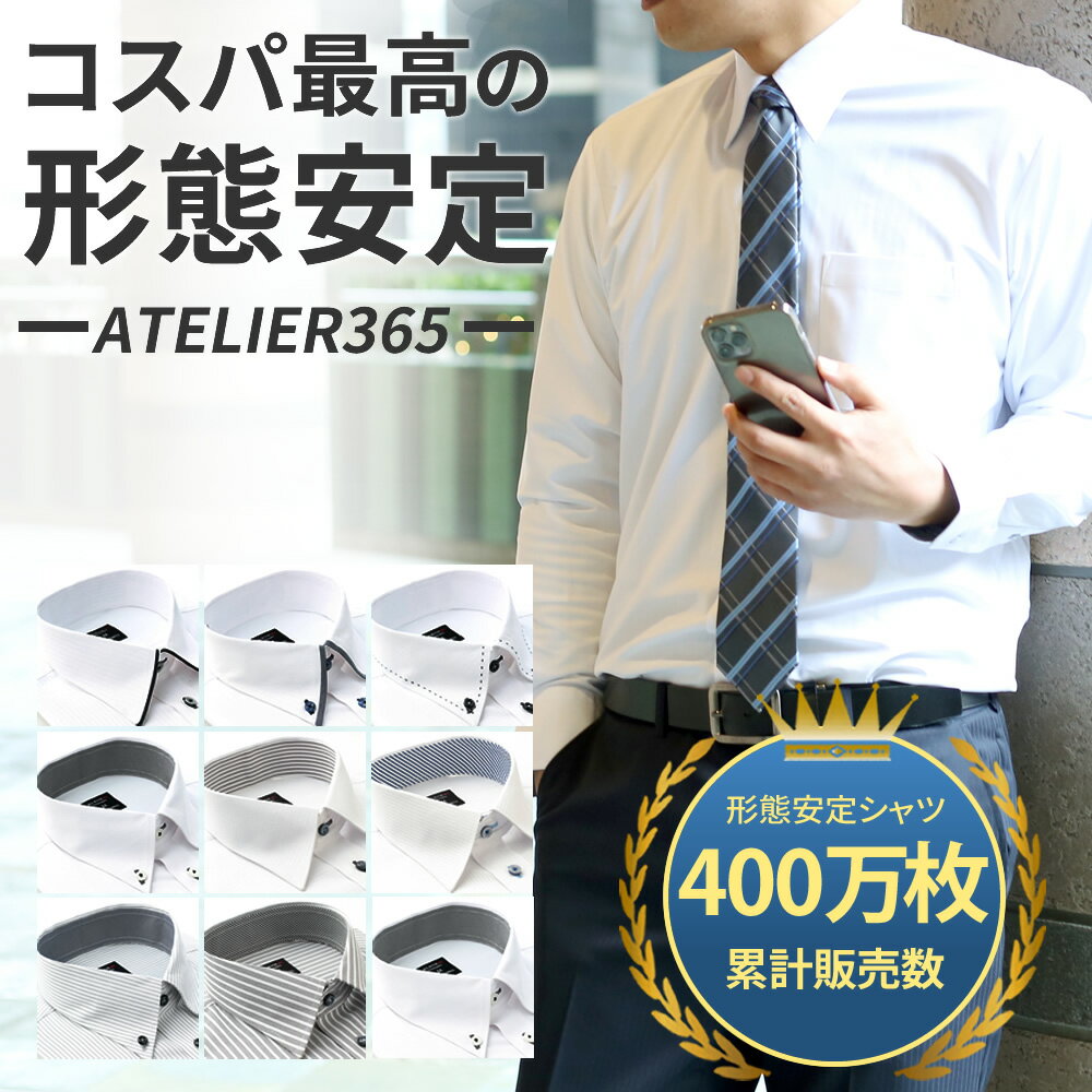 【最大1,000円OFFクーポン】 ワイシャ