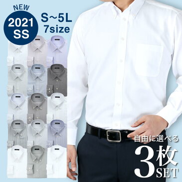 【選べる3枚セット】ワイシャツ 長袖 メンズ Yシャツ かっこいい 白 ボタンダウン レギュラー ドレスシャツ ビジネスシャツ カッターシャツ コンフォート ゆったり ビジカジ 形態安定 ● sun-ml-scl-1131 宅配便のみ【21SS】ass【SS01】