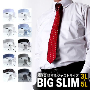 ワイシャツ 大きいサイズ 3L 4L 5L メンズ 長袖 Yシャツ イージーケア BIG 形態安定 安い ゆったり 涼しい sun-ml-sbu-1132 ビッグサイズ 【宅配便のみ】【ct01】【ct04】 テレワークass【SS01】