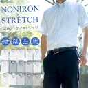 ワイシャツ 半袖 ノーアイロン メンズ ノンアイロン カッターシャツ ドレスシャツ Yシャツ ニット ビジネスシャツ 安い ニットシャツ 形態安定 メール便で送...