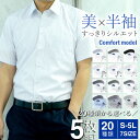 選べる 5枚セット ワイシャツ 半袖 メンズ 形態安定 Yシャツ ボタンダウン 【全20種類】【2022モデル】 ビジネス カッターシャツ 大きいサイズ ビジカジ シャツ 制服 新卒 営業 at-ms-set-1416 選べるセット【宅配便のみ】ツ ビジネスシャツ 標準体 福袋