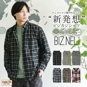 【最大1,900円OFFクーポン】 ネルシャツ メンズ シャツ ワイシャツ 長袖 ノーアイロン yシャツ お洒落 ボタンダウン ギンガム チェック ショートワイド ネルシャツ ドレス シャツ ビジネス ワイド ノンアイロン ●sun-ml-sbu-1828 宅配便のみ 父の日 福袋