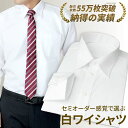セミオーダー感覚 ワイシャツ 長袖 メンズ 白無地 形態安定 Yシャツ カッターシャツ 白 制服 安い ビジネスシャツ ドレスシャツ おしゃれ 福袋 大きいサイズ ●6041 宅配便のみ 父の日