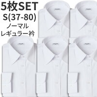 ワイシャツ 長袖 メンズ 白 5枚 セット SET 白シャツ ホワイト 形態安定 Yシャツ 制服 ビジネス フォーマル 学生服 スクールシャツ 結婚式 葬式 /6041-set【宅配便のみ】 テレワーク